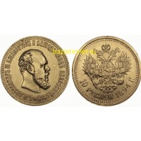Покупаем монеты Александра III Миротворца ДОРОГО! Нумизматика 1881-1894 гг.