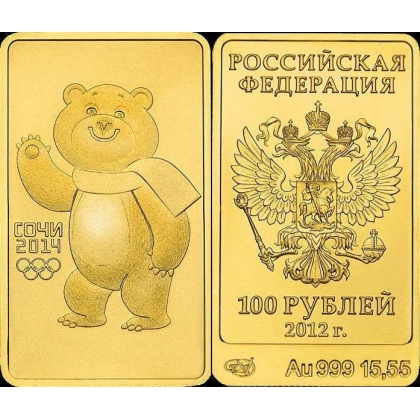 Выкуп Белый Мишка: талисман Сочи-2014 золото  100рублей монета 