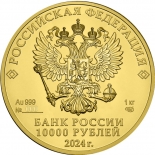 Выкуп монеты Георгий Победоносец номиналом 10000 рублей.