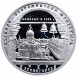 Выкуп 3 рубля 1998 года, ММД САВВИНО-СТОРОЖЕВСКИЙ, монастырь Proof Звенигород 1OZ 925