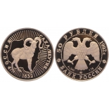  Продать Золотую монету Саха Якутия 1632 Снежный баран