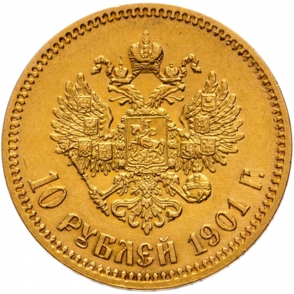 Продать монету 10 рублей Николая ІІ 1901 г, АР - Оригинал