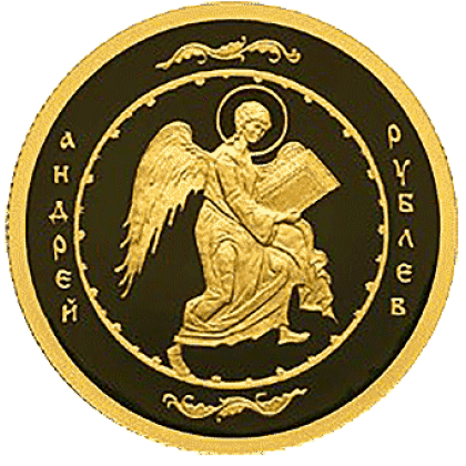  Продать Золотую монету Андрей Рублев