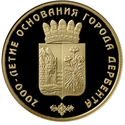  Продать Золотую монету Дербент 2000 лет основания: золотая монета 7,78 гр 