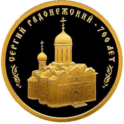  Продать Золотую монету Сергий Радонежский
