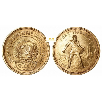 Выкуп монетСеятель червонец: золото 7.74 гр монеты 1923