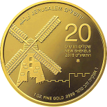 Выкуп монет Ветряная мельница. монета 20 шекелей, 1 унция золота,  Израиль  