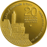Выкуп монет Золотой Иерусалим Поезд в Иерусалим 20 шекелей, 1 унция золота, 9999  Израиль 