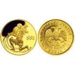 Скупка монет Водолей – Знаки зодиака Золото 7.78 гр -2004год