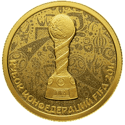 Выкуп монет Кубок конфедераций FIFA 2017: золото 7.78 гр