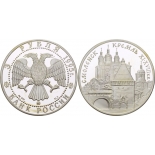 Выкуп монет СМОЛЕНСК КРЕМЛЬ XI-XVIII в.в. 3 рубля 1995 года 1OZ 925
