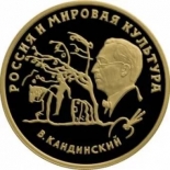 Продать монету Освоение и исследование Сибири, XVI-XVII вв.: золотая монета 100 рублей / золото 15.55 грамма, ММД 2001 год