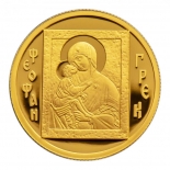 Выкуп монет 50 рублей 2004 года, ММД, Феофан Грек Proof