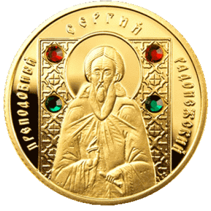 Сергий Радонежский. Православные Святые: золото 7.2 гр  