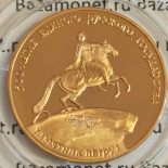 Продать монету 100 рублей 1990 года. 500-летие единого русского государства