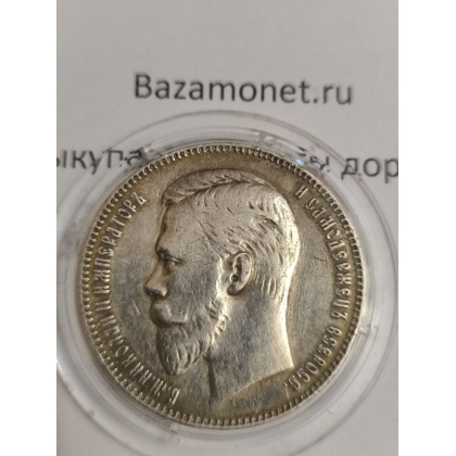 Продать серебряный рубль Николай 2 1907 года