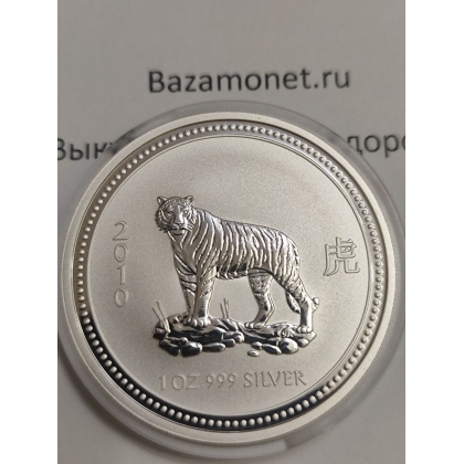 Выкуп Австралийских монет 1 доллар. Лунар, год Тигра 2010. Ag 31.1 г.